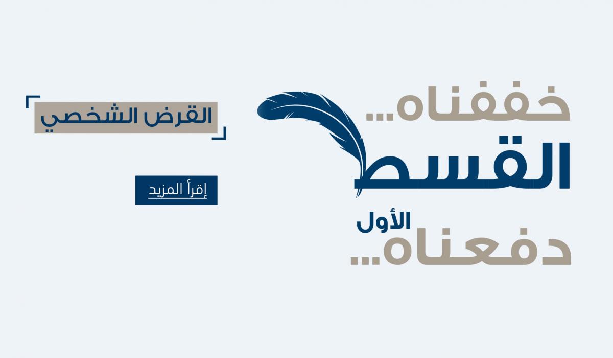 بنك الاستثمار العربي الأردني Ajib